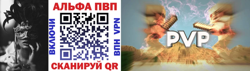 Купить закладки  Орск  Alfa_PVP VHQ 