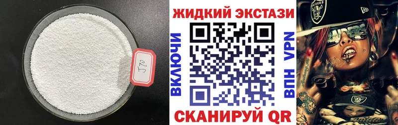 Бутират жидкий экстази  Купить закладки  Орск 