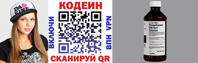 Купить  Орск  Кодеин Purple Drank 
