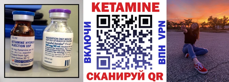 КЕТАМИН ketamine  Купить закладки  Орск 