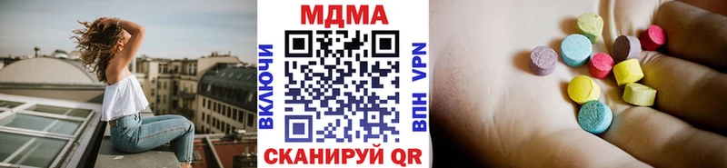 МДМА кристаллы  Купить где  Орск 