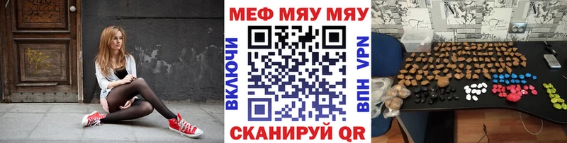 МЕФ mephedrone  Купить где  Орск 